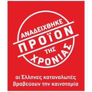 Προϊόν της Χρονιάς Pizza
