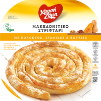 Μακεδονίτικο στριφτάρι με κολοκύθα, σταφίδες & καρύδια