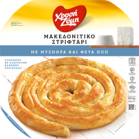 Μακεδονίτικο στριφτάρι με μυζήθρα και φέτα ΠΟΠ