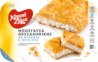 Μπουγάτσα Θεσσαλονίκης με τυρί