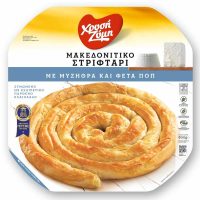 Μακεδονίτικο στριφτάρι με μυζήθρα και φέτα ΠΟΠ