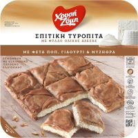 Σπιτική Τυρόπιτα Ολικής Άλεσης με μυζήθρα, γιαούρτι και φέτα