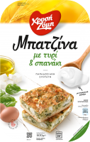 Μπατζίνα με τυρί και σπανάκι