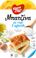 Μπατζίνα με τυρί και κολοκύθι