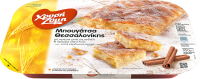 Μπουγάτσα Θεσσαλονίκης με κρέμα