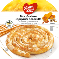 Μακεδονίτικο Στριφτάρι Κολοκύθα με σταφίδες και καρύδια