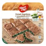 Σπιτική Χορτόπιτα Ολικής Άλεσης με σπανάκι, γιαούρτι και κρίταμο