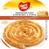 Μακεδονίτικο Στριφτάρι 4 Τυριά με κασέρι ΠΟΠ, κεφαλογραβιέρα, γκούντα και ημίσκληρο τυρί