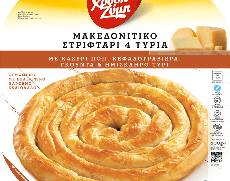 Filo Twist Pie with kasseri cheese, kefalograviera cheese, gouda cheese ...