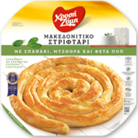 Filo Twist Pie with spinach, mizithra cheese  and feta cheese PDO