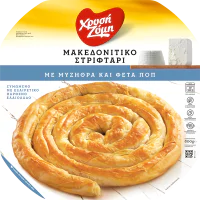 Filo Twist Pie with feta cheese and mizithra cheese