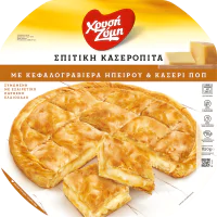 Homemade Pie With Traditional Κasseri Cheese & Epirus Gruyere Cheese